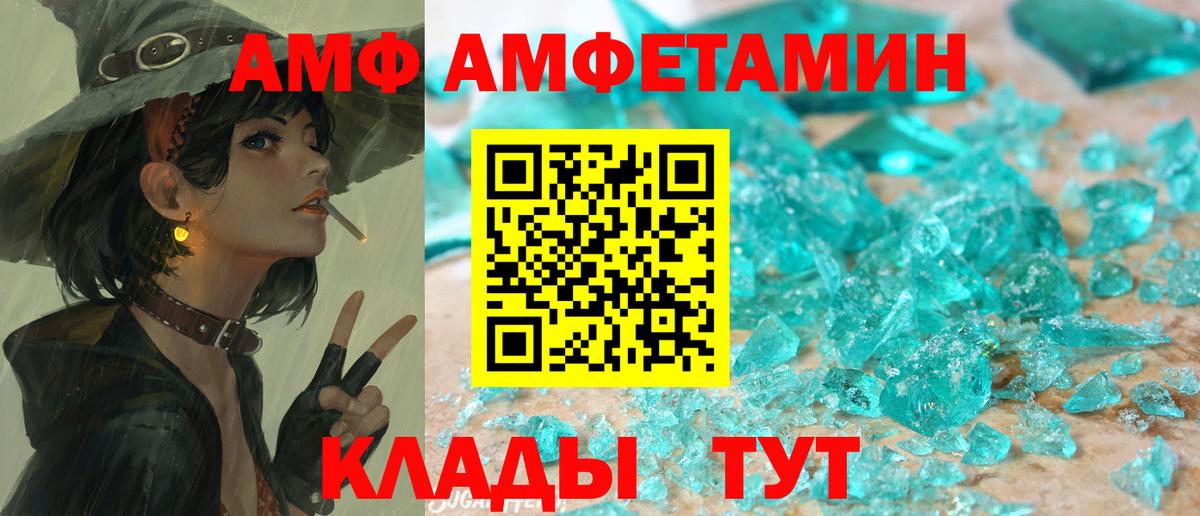 Амфетамин Premium Грязи