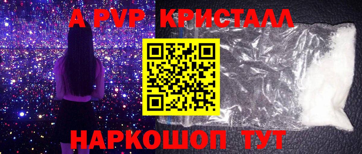 APVP Соль  Вход с VPN  Грязи  Alfa_PVP VHQ 