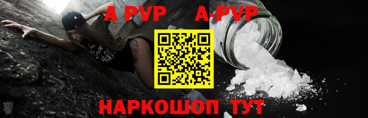 Alpha-PVP мука Грязи