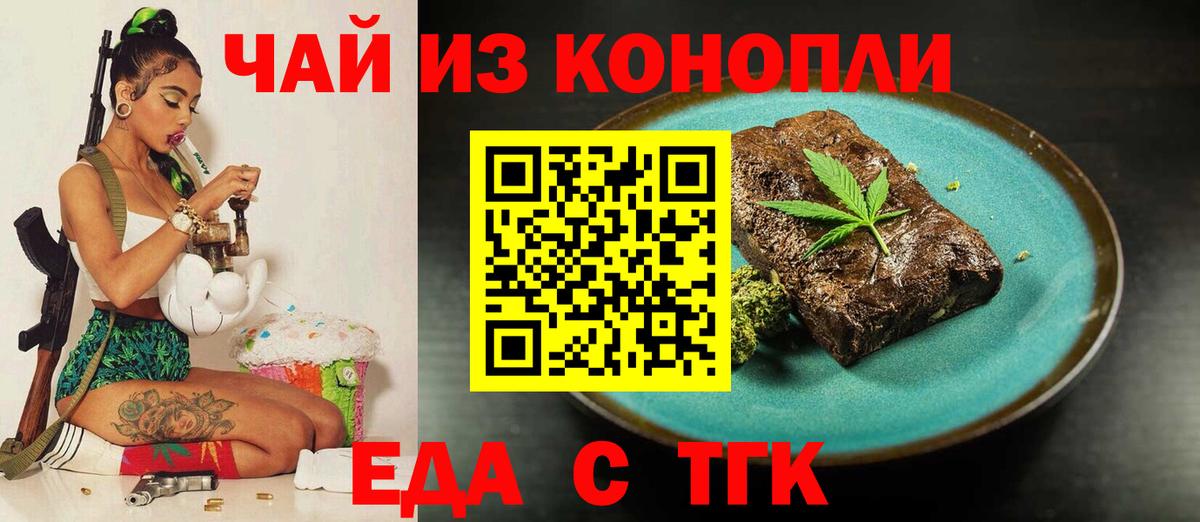 Грязи  Печенье с ТГК конопля  Вход с VPN 