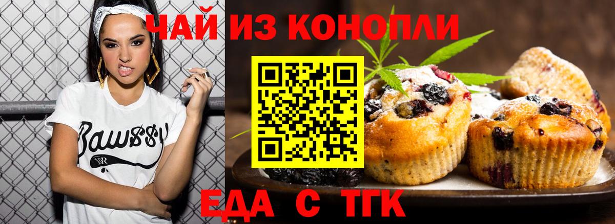 Canna-Cookies конопля Грязи