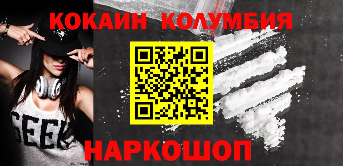 Грязи  ГАШИШ  МЕТАМФЕТАМИН  КОКАИН  ГАШ  Вход с VPN  Меф  