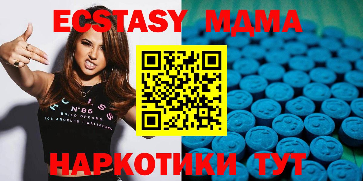 Грязи  Экстази  ЭКСТАЗИ XTC  Вход с VPN  площадка Telegram  Ecstasy 280мг 