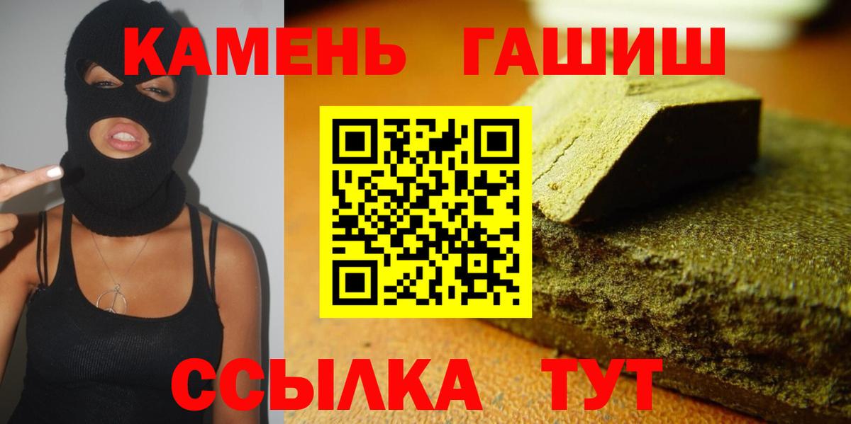 Гашиш hashish  Вход с VPN  ГАШИШ убойный  Грязи 