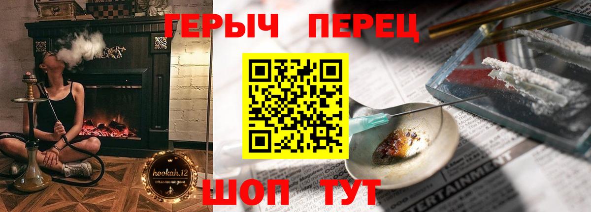 Героин белый Грязи