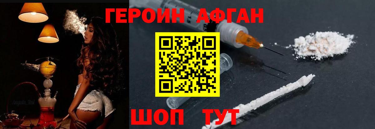 Героин  Вход с VPN  Грязи  Героин хмурый 