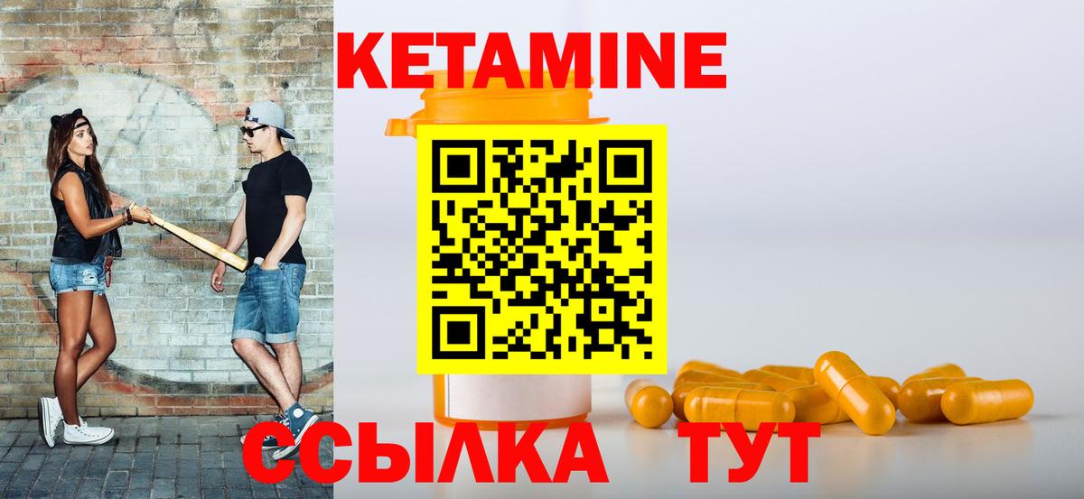 КЕТАМИН VHQ  Вход с VPN  Грязи 