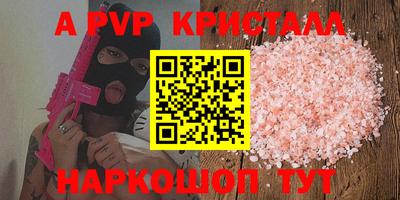 apvp Балахна