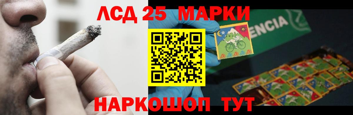 Лсд 25 экстази ecstasy  ЛСД экстази кислота  Вход с VPN  Грязи 