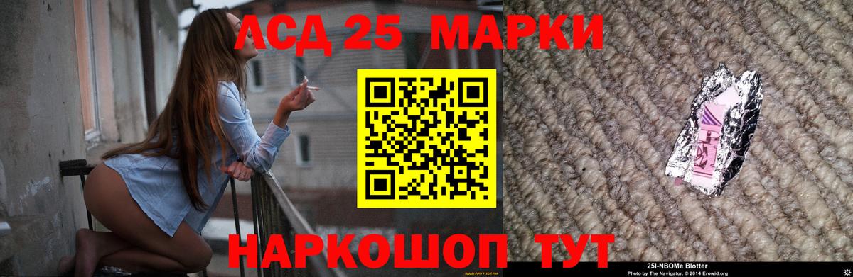 Лсд 25 экстази кислота Грязи