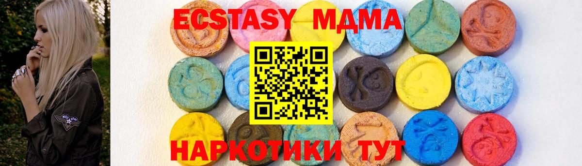 МДМА crystal  МДМА VHQ  Грязи  MDMA  Вход с VPN 