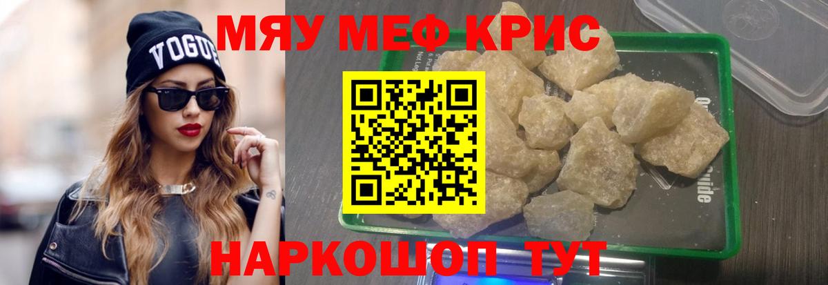 Грязи  Мефедрон мука  Меф 4 MMC  МЯУ-МЯУ  Вход с VPN 