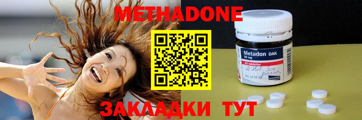 Метадон VHQ Грязи