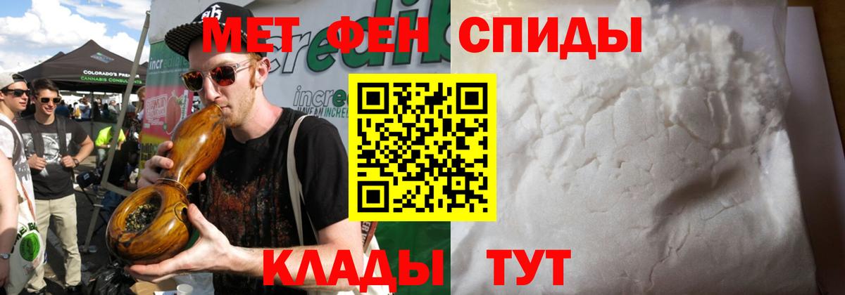 МЕТАМФЕТАМИН Methamphetamine Грязи