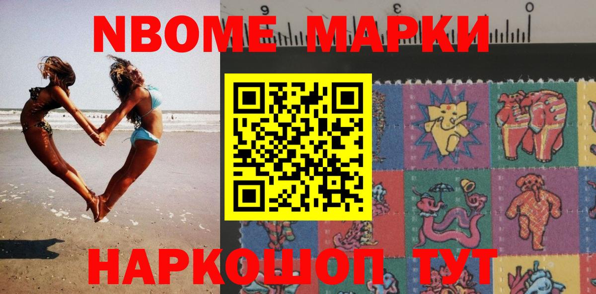 Грязи  Марки N-bome 1,5мг  Вход с VPN 
