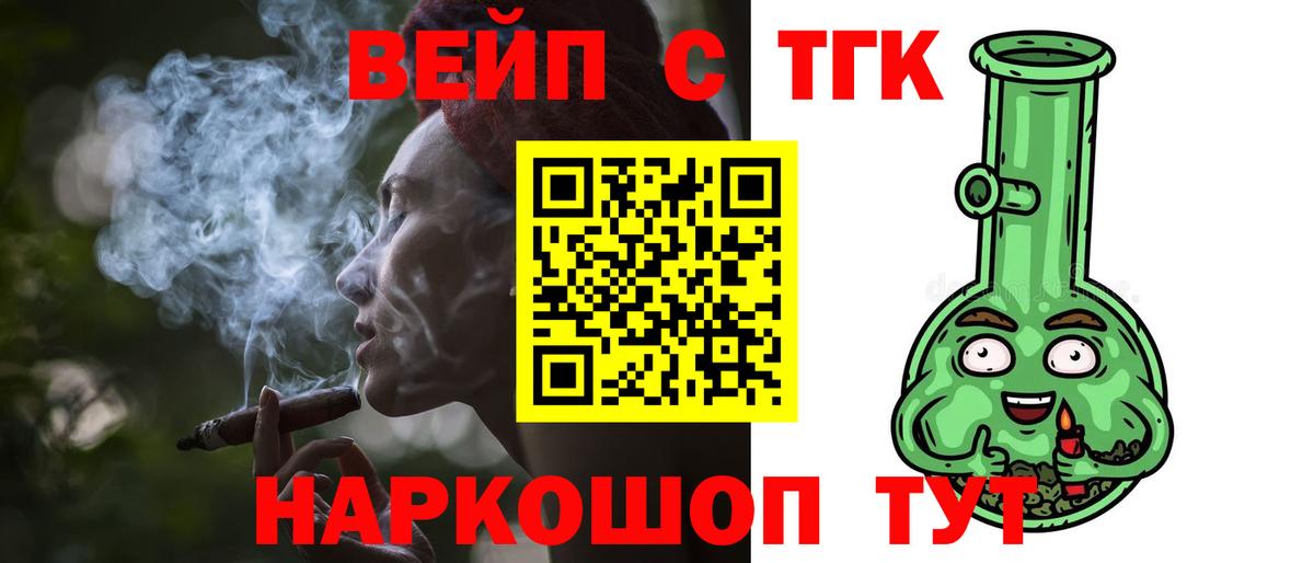 Дистиллят ТГК вейп с тгк Грязи